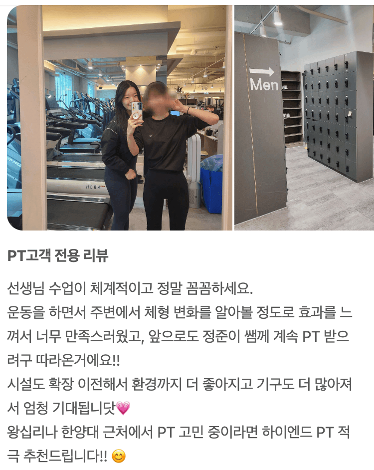 운동 목적: 체형 개선 네이버 리뷰
