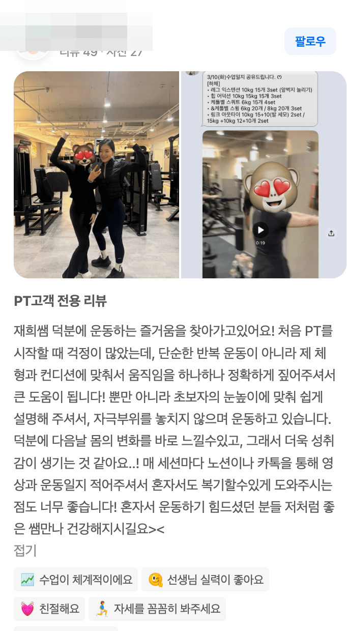 운동 목적: 근육량 증가 네이버 리뷰