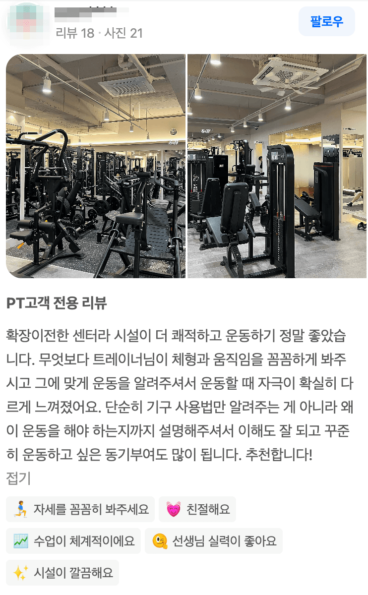 운동 목적: 다이어트 네이버 리뷰